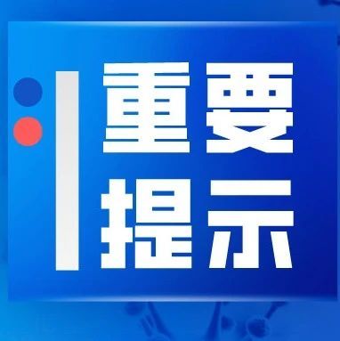 宝安行政服务大厅国庆假期期间暂停办理业务