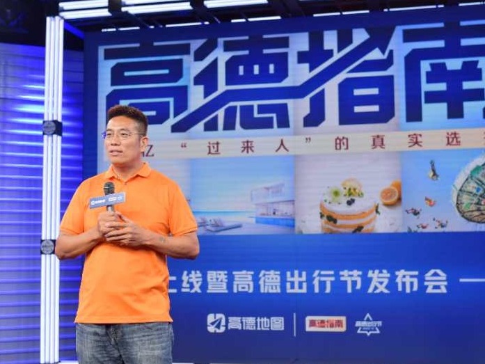 高德总裁刘振飞：十一黄金周旅游出行需更彻底的数字化