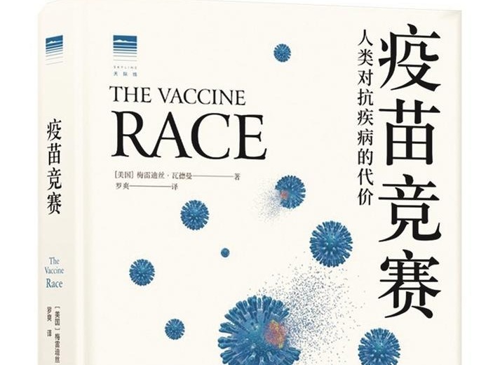 新冠疫情下回望疫苗史