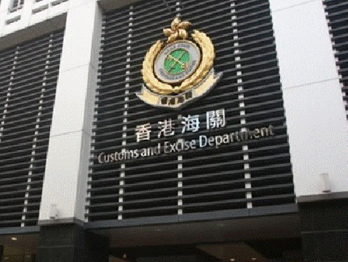 香港海关侦破史上最大洗黑钱案，涉逾30亿港元拘捕6人