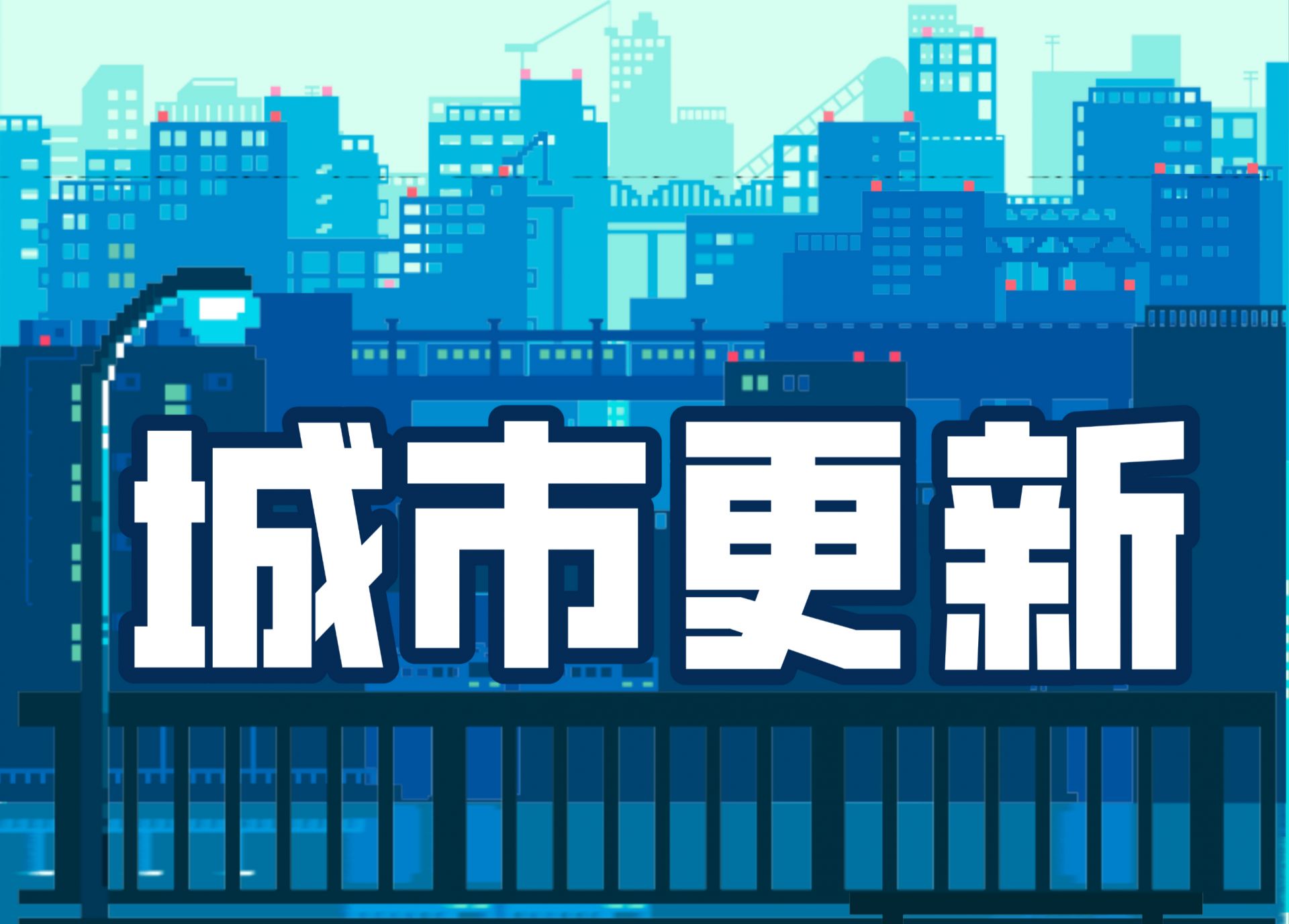 深圳渔民村将打造5G智慧示范社区