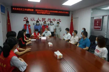 提升基层治理效能！木头龙社区工作站党支部与市综交院综合党支部签约共建