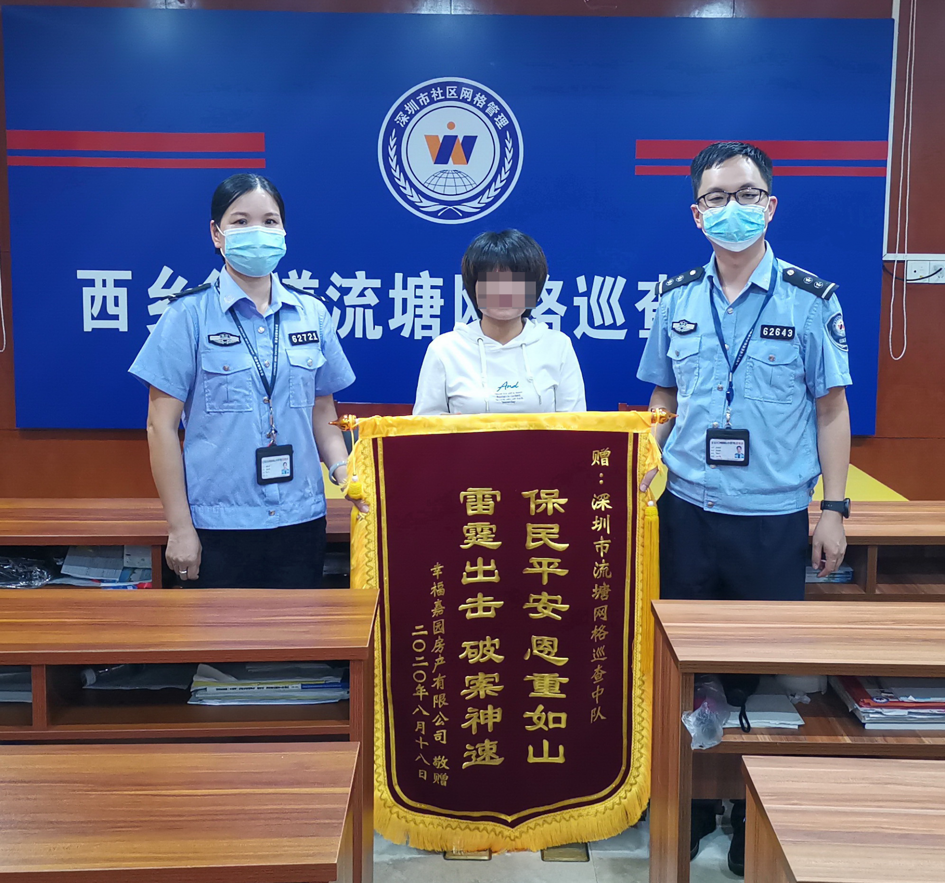 西乡网格员及时出击揭穿骗局群众送锦旗致谢