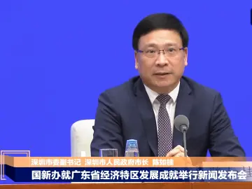 深圳的成功靠什么？下一步怎么走？深圳市长这样回答