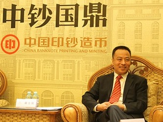 中钞国鼎原董事长龚士良受贿超1000万元，被判11年