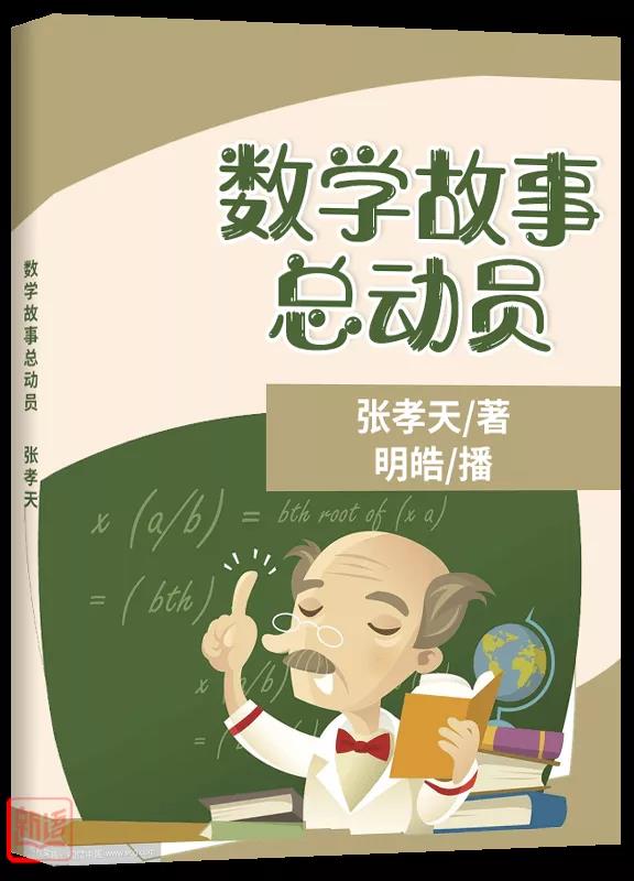 罗图听书馆 | 开学啦，这几本好书让孩子秒回学习状态