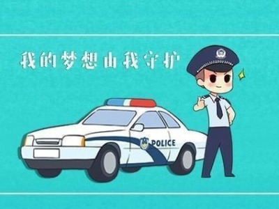 广东省2020年考试录用公务员深圳市警察职位体能测评公告