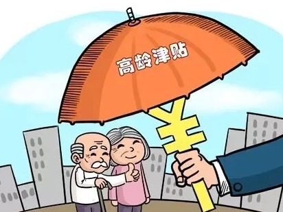深圳高龄老人津贴拟实现“无感申办” 