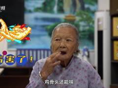 95岁还能上山摘草药，惠州博罗奶奶的长寿秘诀是什么？ 