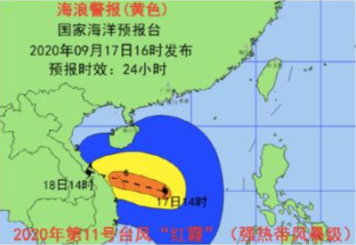台风“红霞”在南海掀巨浪 风暴潮蓝色和海浪黄色警报维持