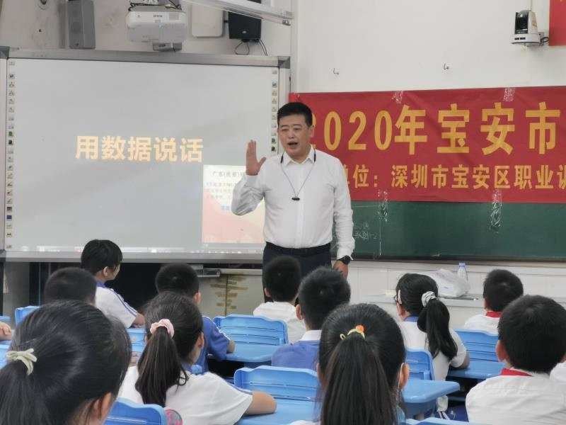 “宝安市民讲堂”走进沙溪小学