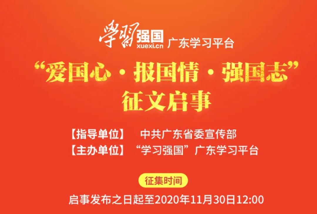 强国征文 | 文锦中学高雅茹：《一种声音》
