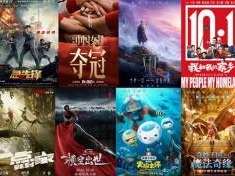 急先锋、夺冠、姜子牙回归，今年国庆档要“过年了”？