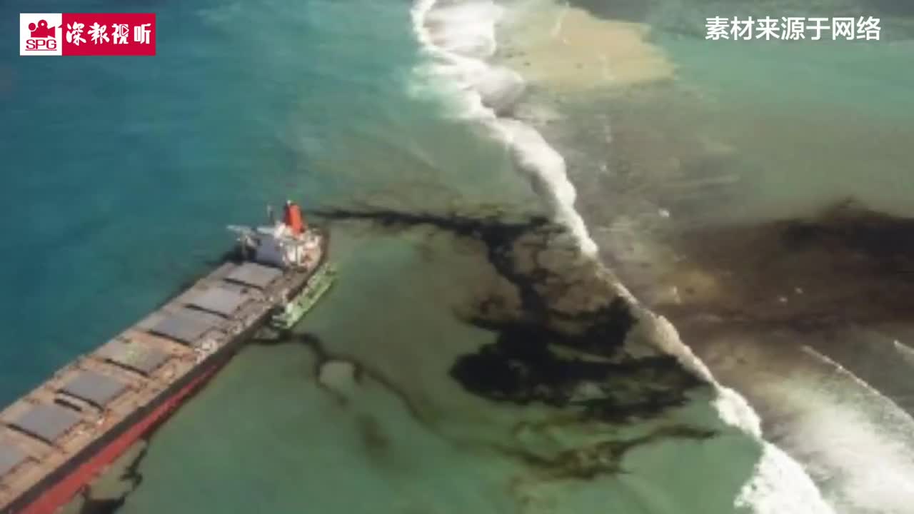 毛里求斯“漏油事件”余波未平，两艘作业船相撞致3人死亡