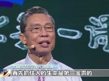 抗疫英雄谱丨国士担当！钟南山：国有难 召必至