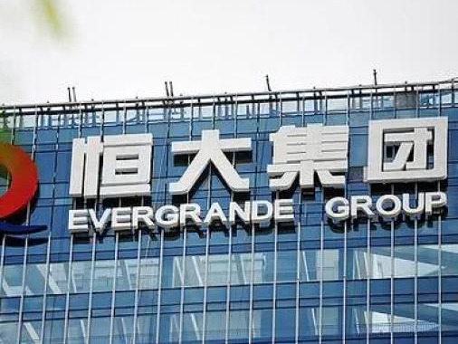 恒大：目前公司经营正常，财务稳健，866个项目均正常开工 