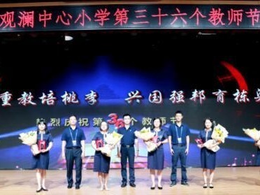 观澜中心小学为6位满30年教龄教师颁发荣誉证书