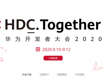 华为开发者大会今日开幕，松山湖科学城大咖云集