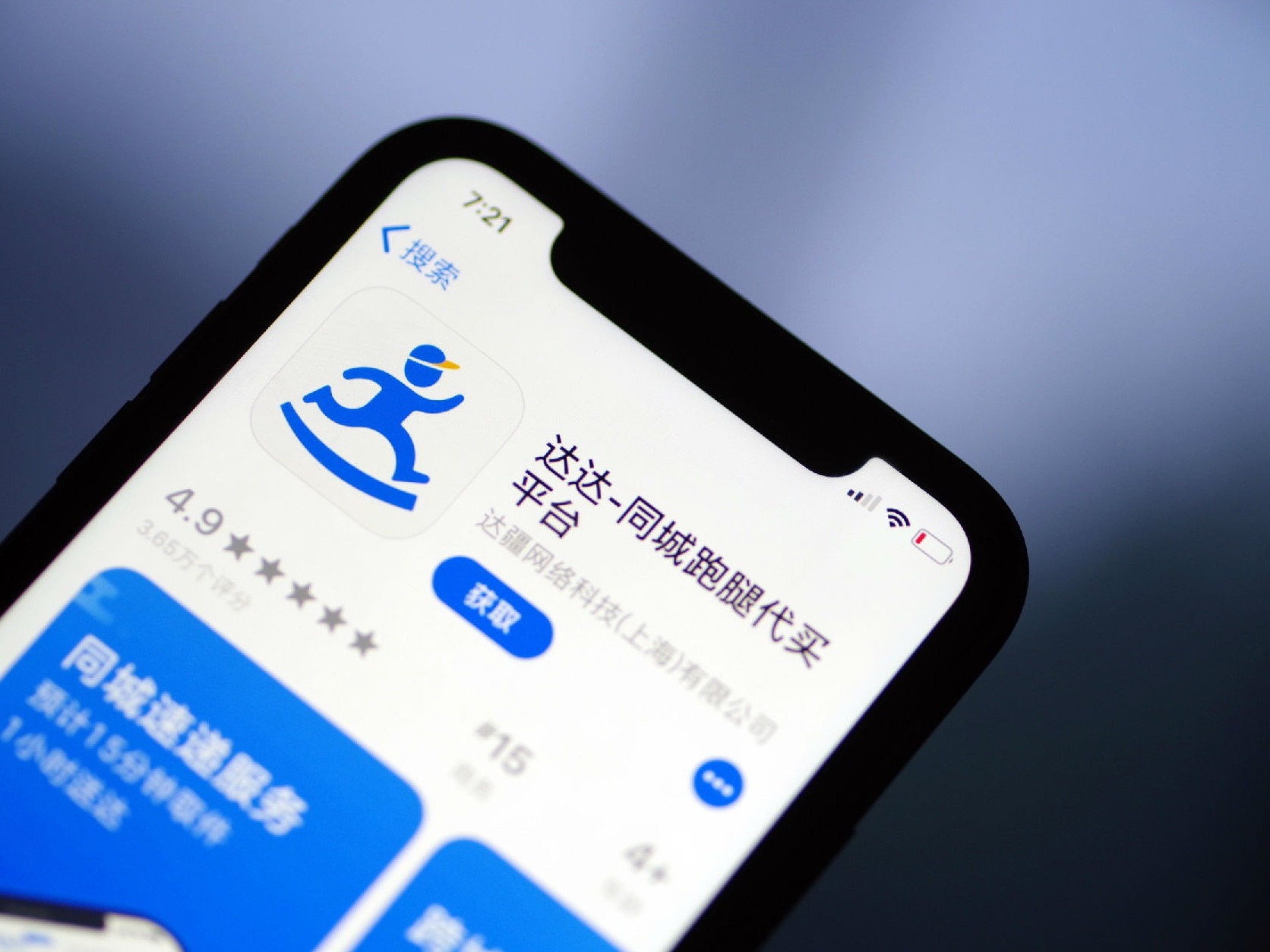 达达集团二季度营收上涨93%超预期，国际投行看并大幅上调目标价  