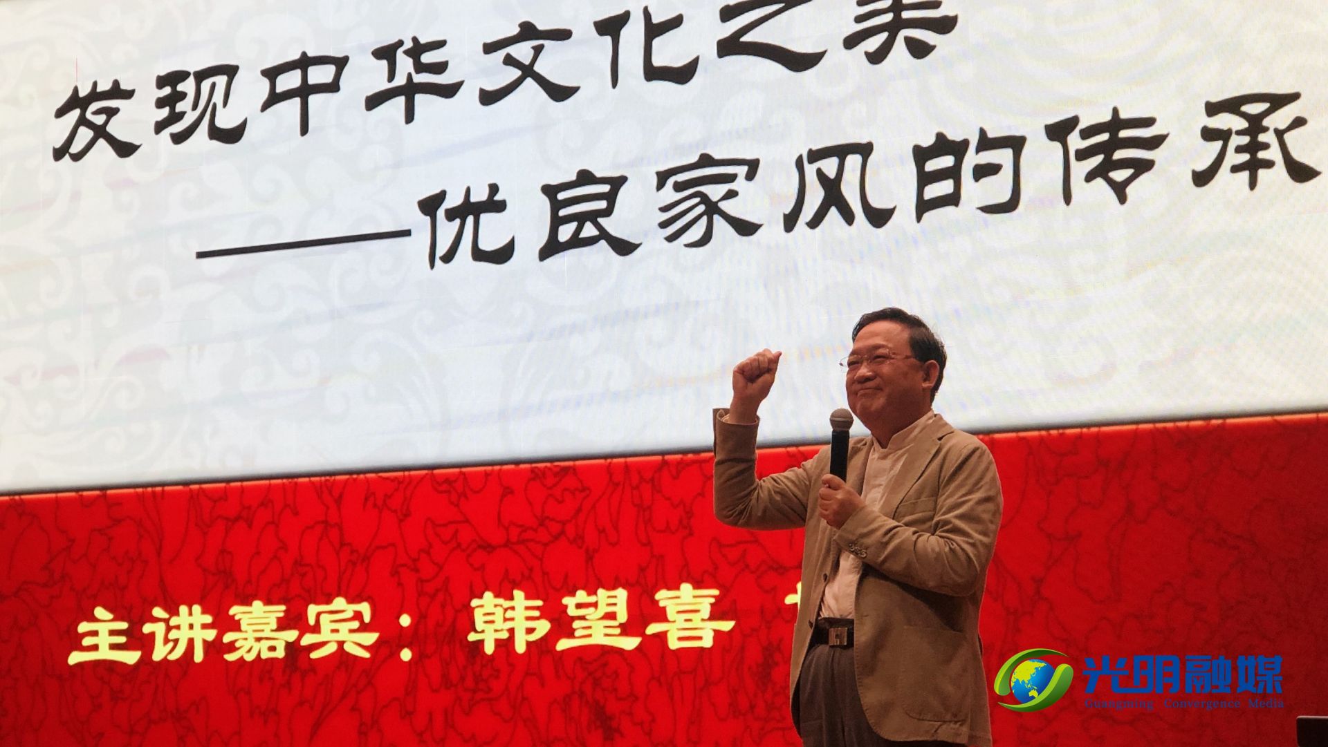 光明区：传承优良家风 传递城市文明