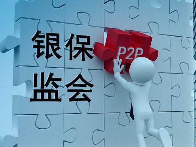 整治金融市场乱象成效如何？银保监会多部门亮成绩单 