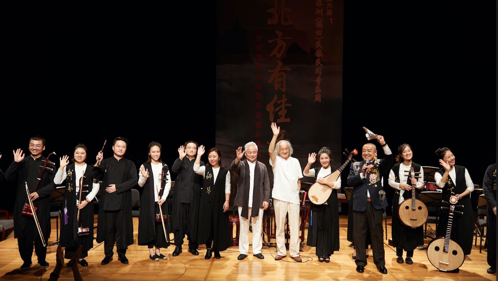 （福田 ）北方有佳音 鹏城传国乐 ——第六届“方锦龙•深圳（福田）民族民间音乐周”开幕式圆满成功
