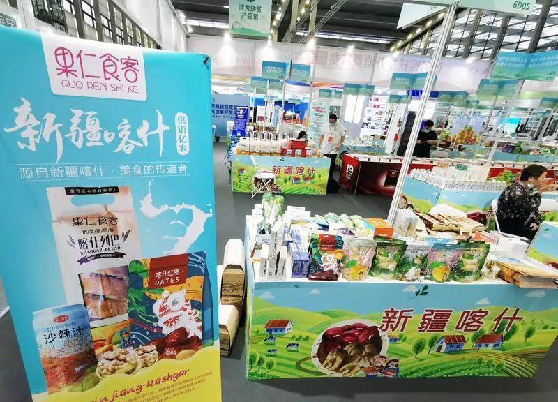 1亿元！第八届慈展会深圳援疆消费扶贫 社会力量合作结硕果