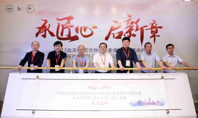 血液病/恶性肿瘤侵袭性真菌病最新诊疗指南在深发布