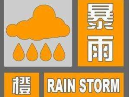 深圳发布暴雨橙色预警 