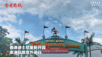 香港迪士尼重新开园第一天 表演仅限室外进行