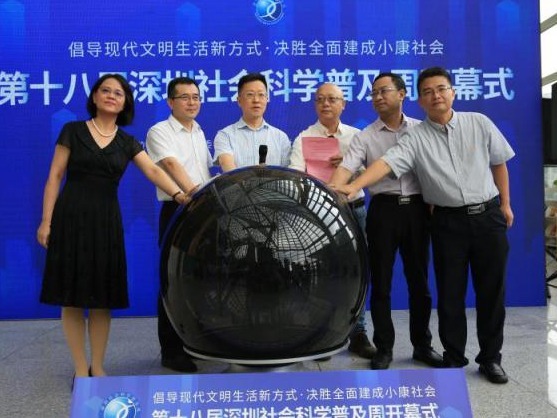 社会科学普及周来了！先从文献展中了解深圳