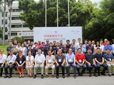 第六届中国新闻史学会常务理事会第二次会议在深圳大学召开