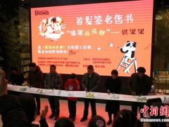 成都“00后”女孩11岁出书 用画笔宣传家乡文化