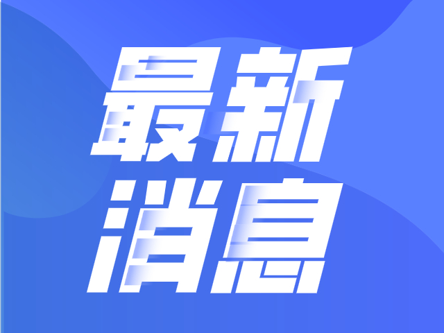 龙岗向社会 开放政府数据资源  公众可上网浏览查询和下载14个领域151项数据