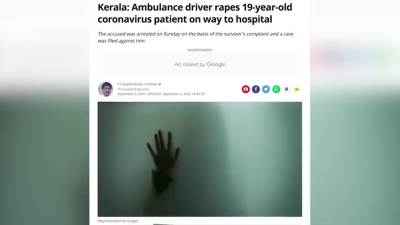印度一19岁新冠女患者遭救护车司机强奸