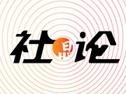 社论 | 无障碍教育让一个人的成长更加“无障碍”
