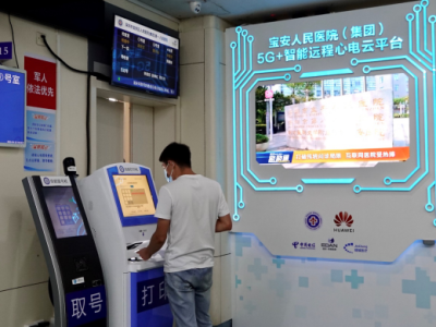 深圳电信与宝安人民医院启动战略合作，5G智慧互联网医院正式上线