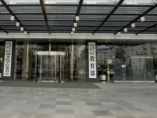 严查论文作假，教育部要求倒查五年博士、硕士学位论文