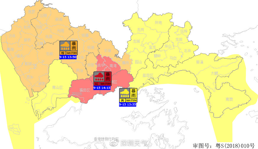 深圳市已取消宝安、光明、龙华、南山和福田区分区暴雨预警
