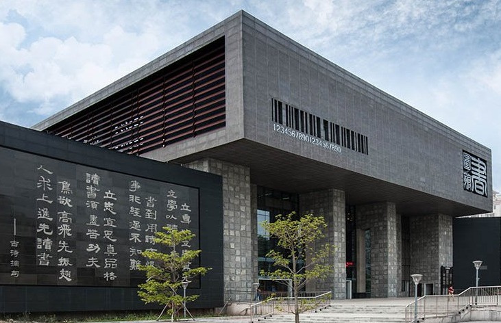 图书馆“十四五”规划专题研讨会在肇庆举办