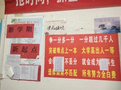 违规开办近十年，“藏“在幼儿园里的高考复读班