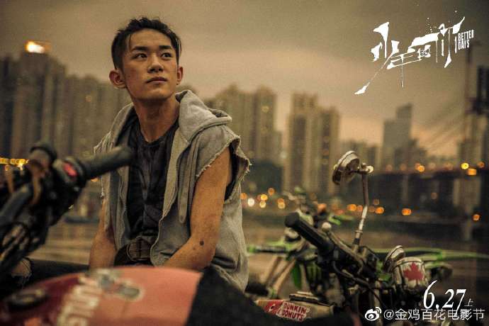 易烊千玺凭借《少年的你》获第35届大众电影百花奖最佳新人