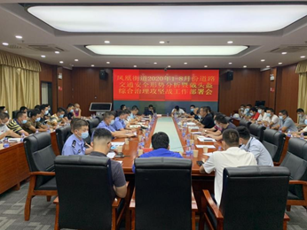 凤凰街道：“三个强化”保障居民出行安全