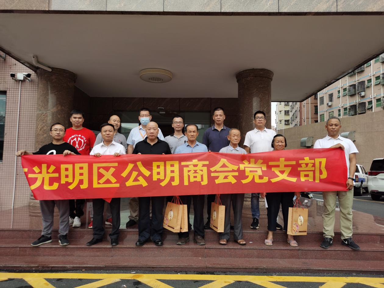 公明商会慰问老干部社区长者 