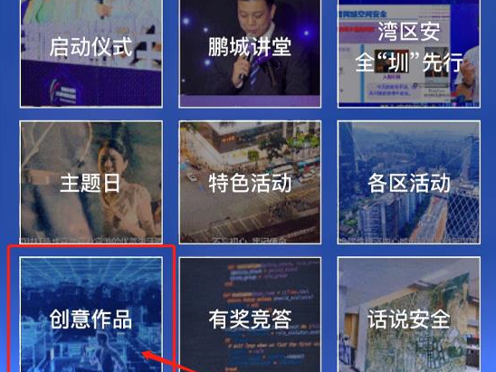 速来围观！2020年深圳市网络安全宣传周作品征集活动评选结果出炉