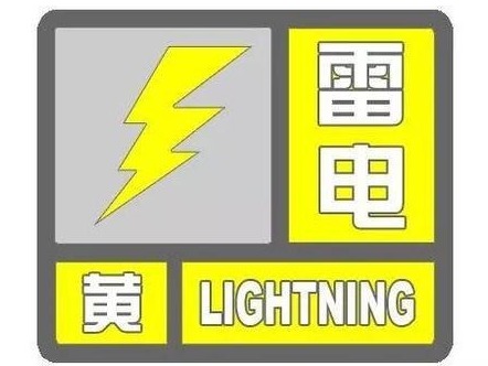 深圳发布雷电黄色预警