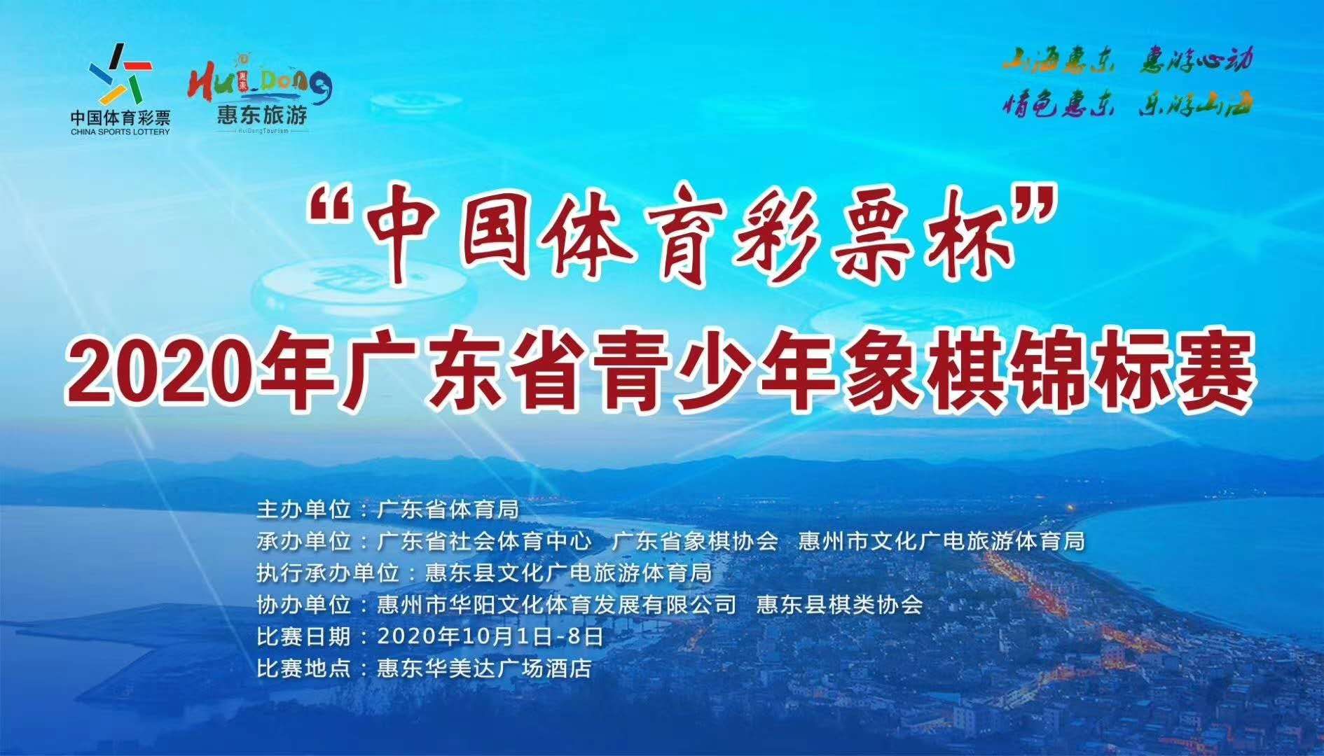 省青少年象棋锦标赛