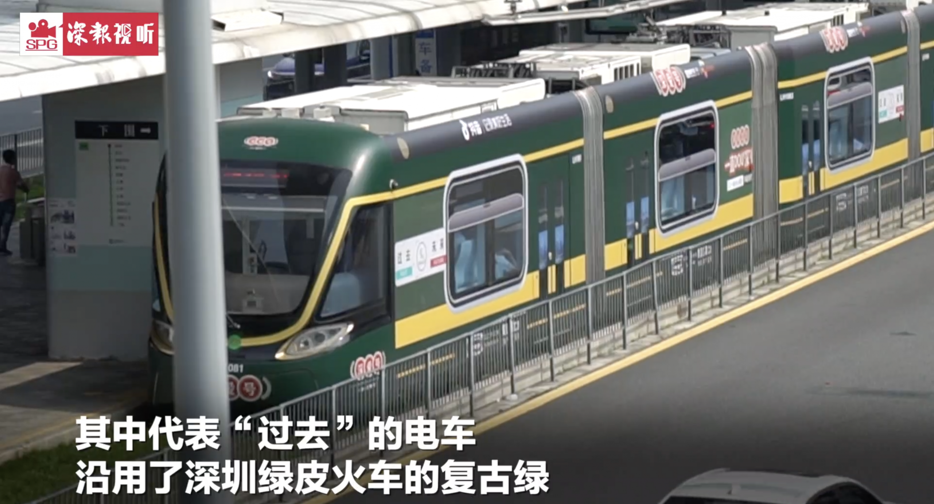 绿皮火车开进城！龙华“深爱号”三款“限定皮肤”你pick谁