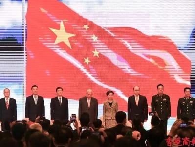 香港同胞庆祝中华人民共和国成立71周年大会举行 让家国情怀在香江激荡 ！