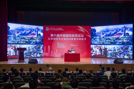 2020全民国防教育日系列活动启动  第六届中国国防教育论坛在福田开讲